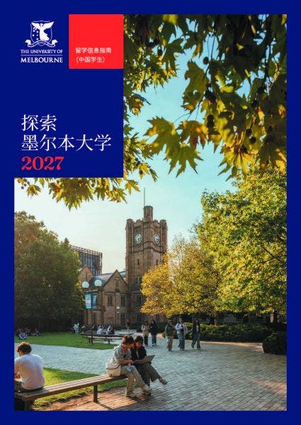Brochure for Chinese students (Mandarin)