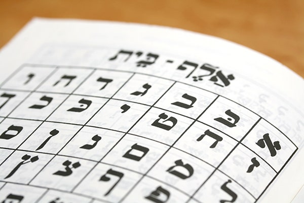 Hebrew alphabet